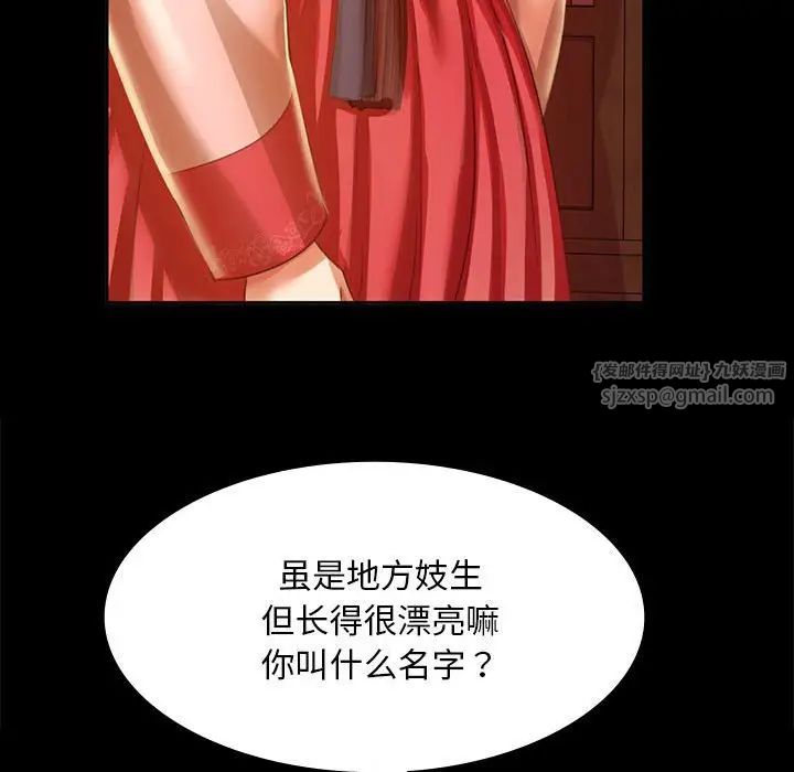 小姐第24話