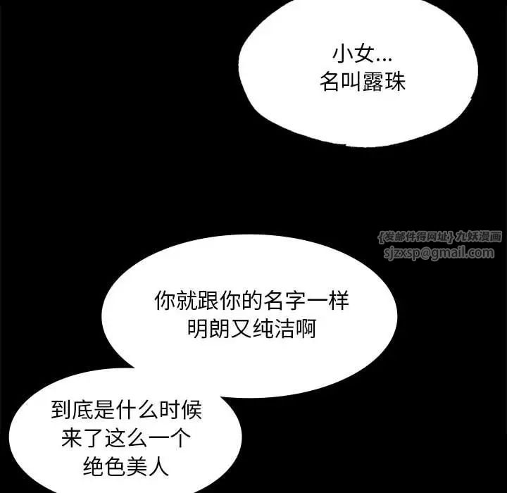 小姐第24話