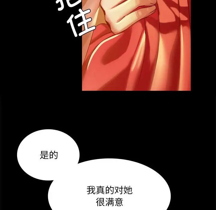 小姐第24話