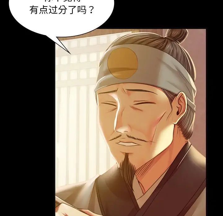 小姐第24話