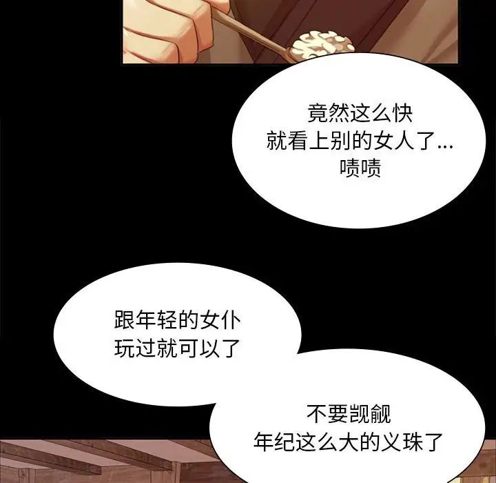 小姐第24話