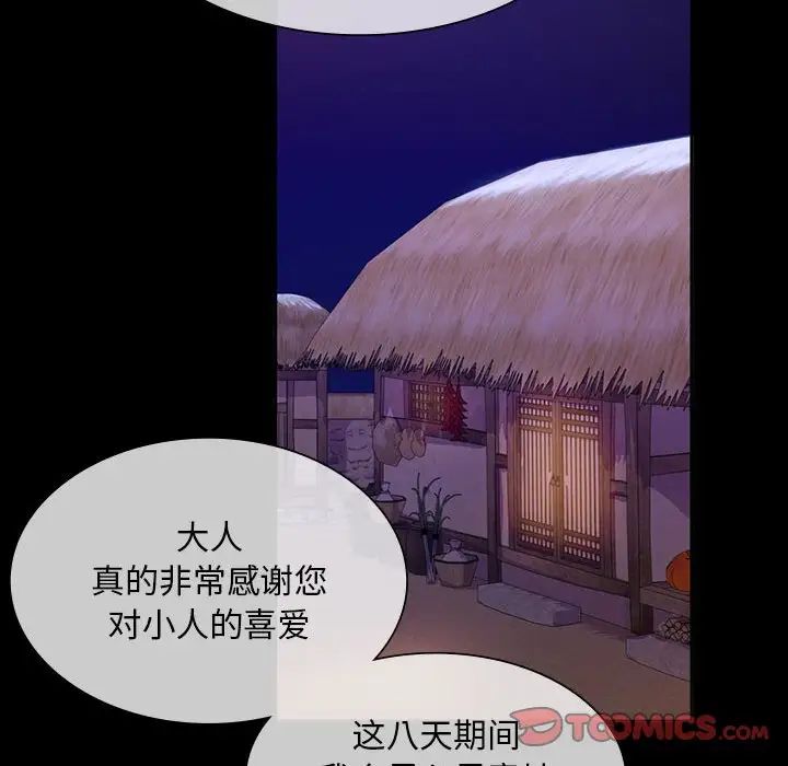 小姐第24話