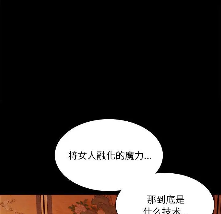 小姐第24話