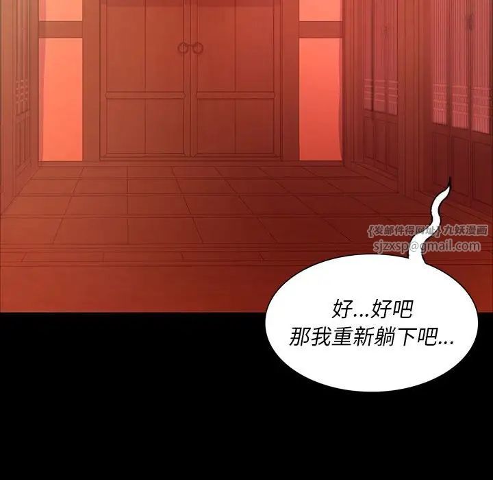 小姐第24話