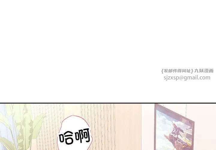 这公司归我了第5話