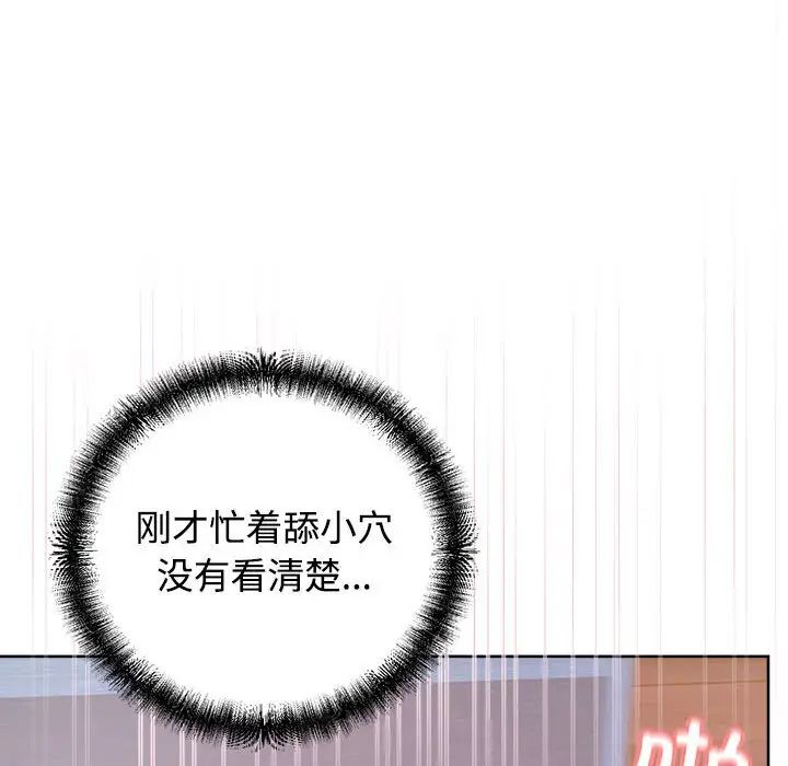 这公司归我了第5話