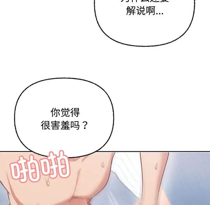 这公司归我了第5話