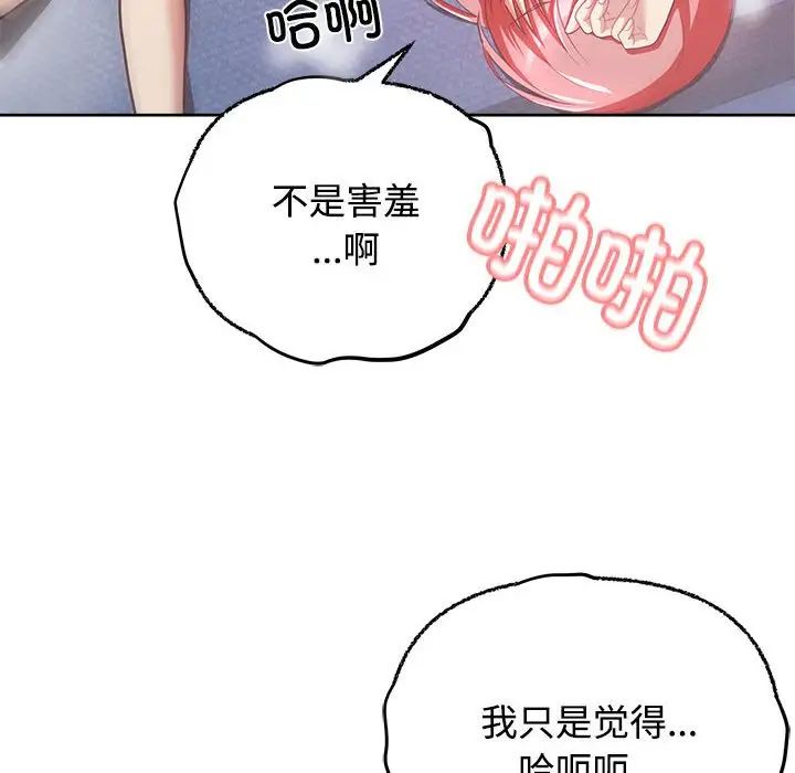 这公司归我了第5話