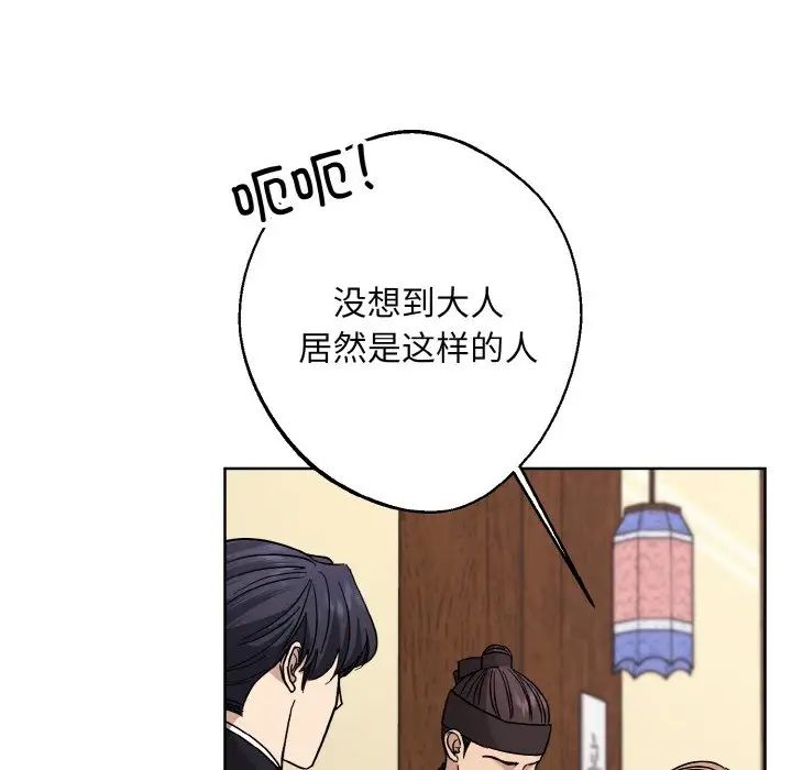 同寝第21話