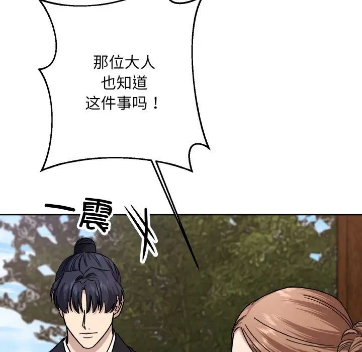 同寝第21話