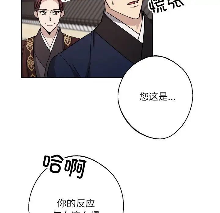 同寝第21話