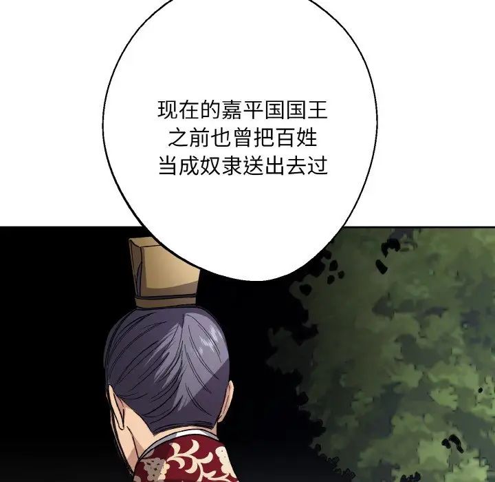 同寝第21話