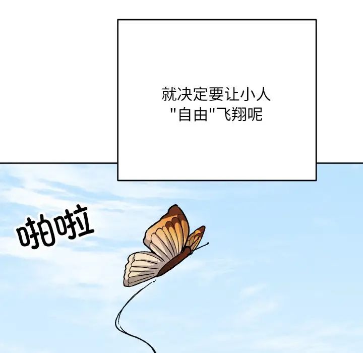 同寝第21話