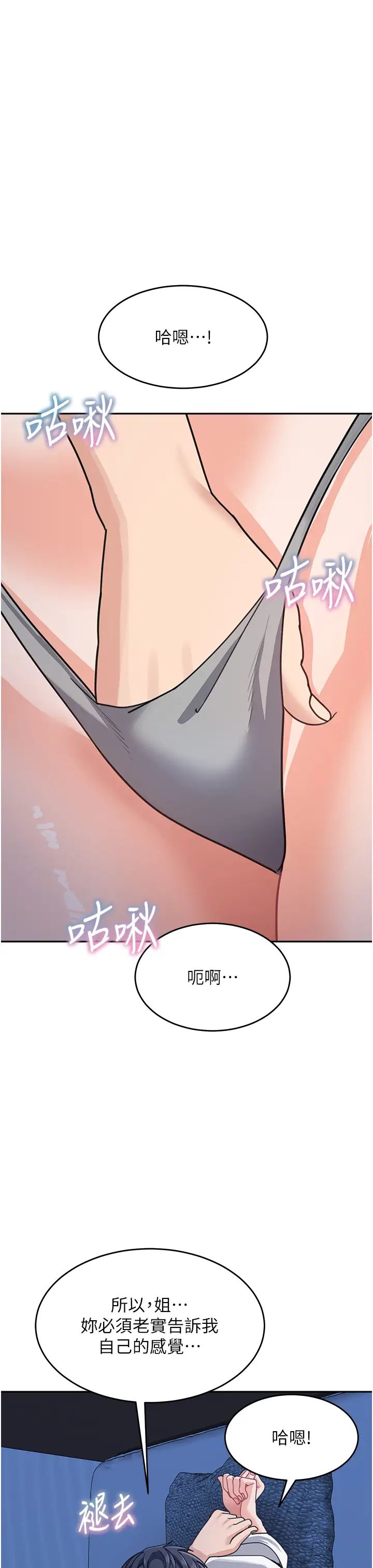 童颜继母第42話-淫水爆棚的69式