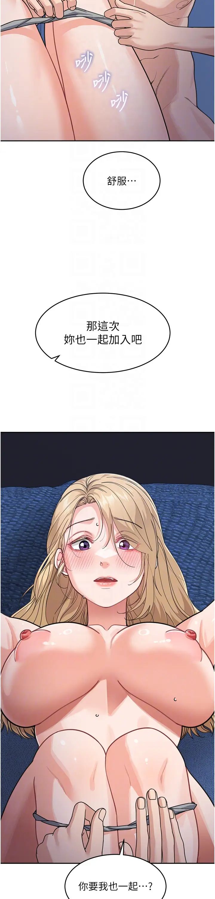 童颜继母第42話-淫水爆棚的69式