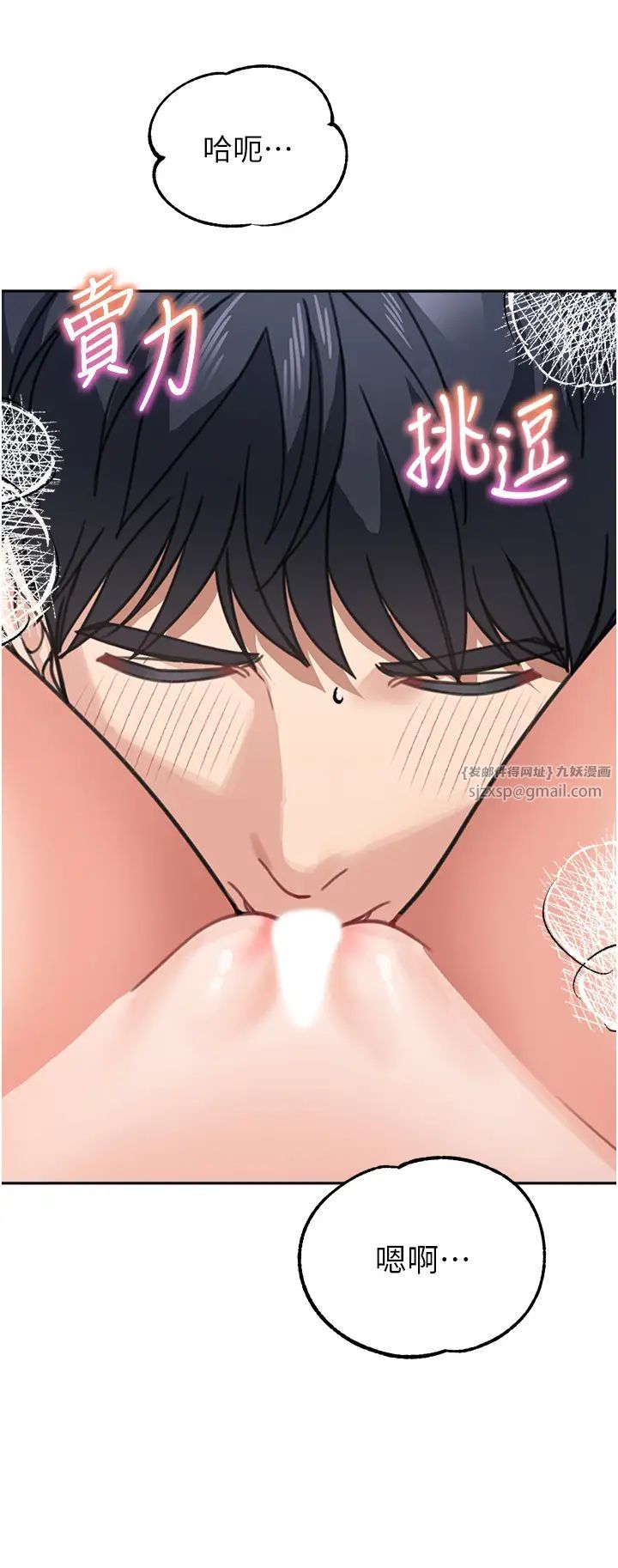 童颜继母第42話-淫水爆棚的69式