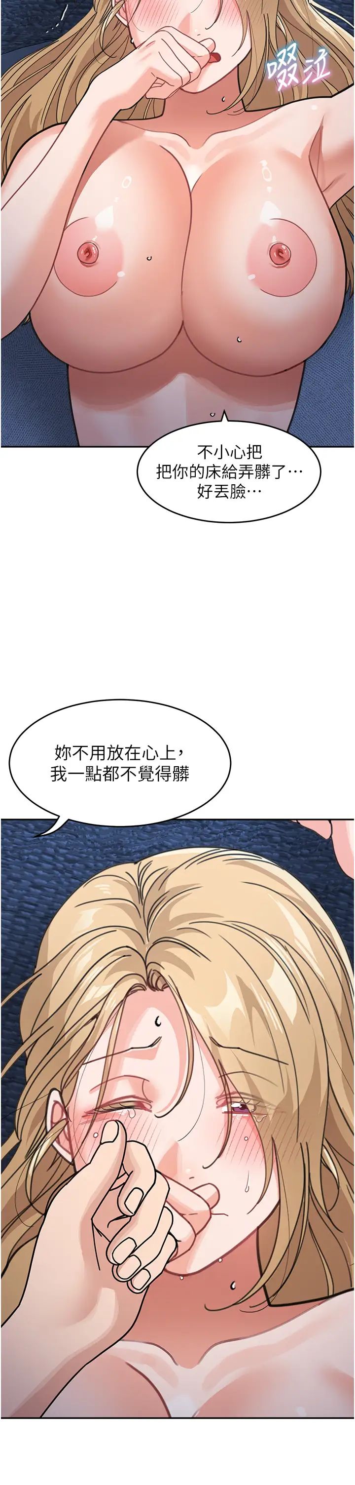 童颜继母第42話-淫水爆棚的69式