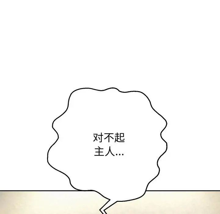 重生之长枪无敌第9話