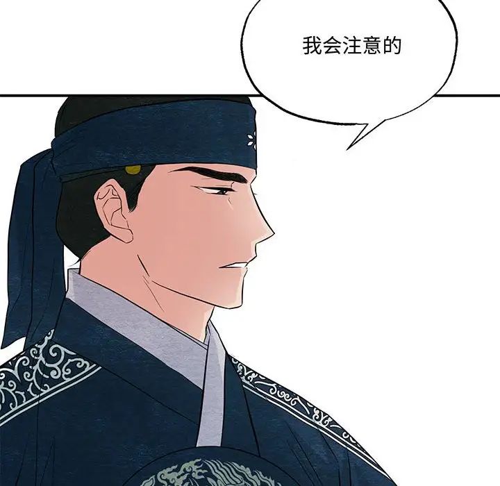 狂眼第16話