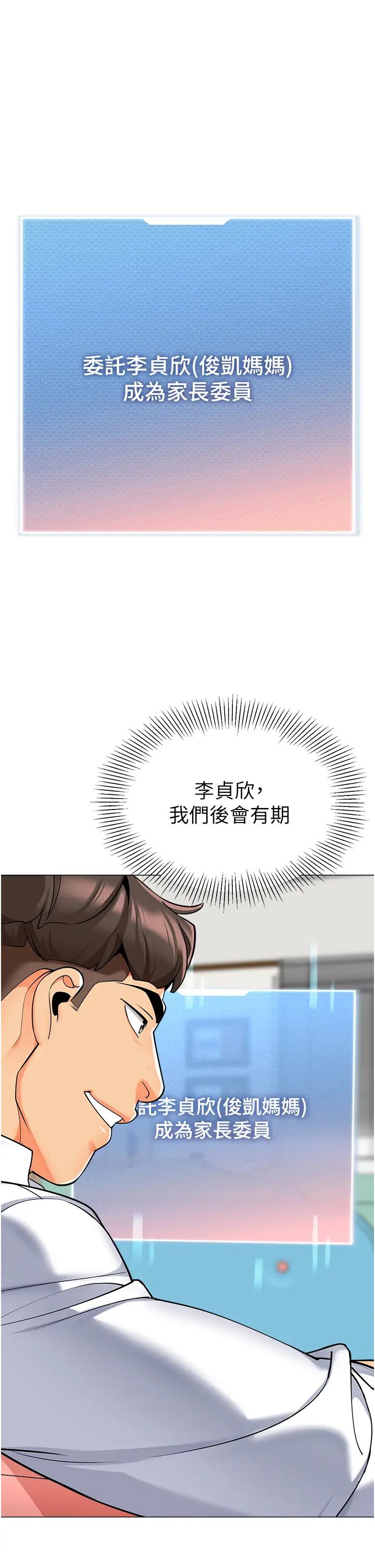 幼儿园老师们第46話-小綿羊vs騷包女,哪個好?