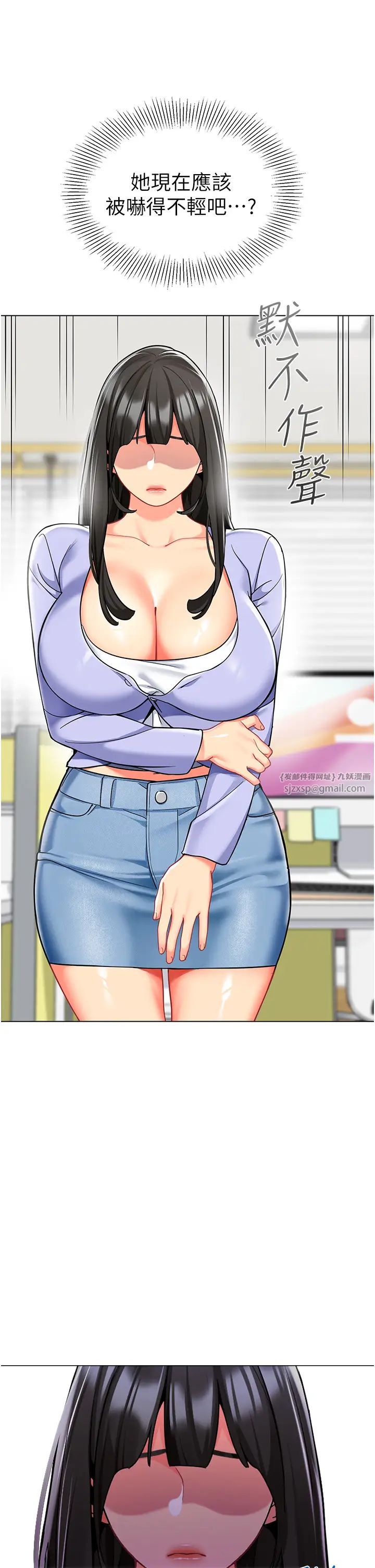 幼儿园老师们第46話-小綿羊vs騷包女，哪個好?