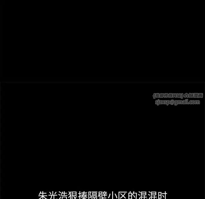 难缠小恶女第207話