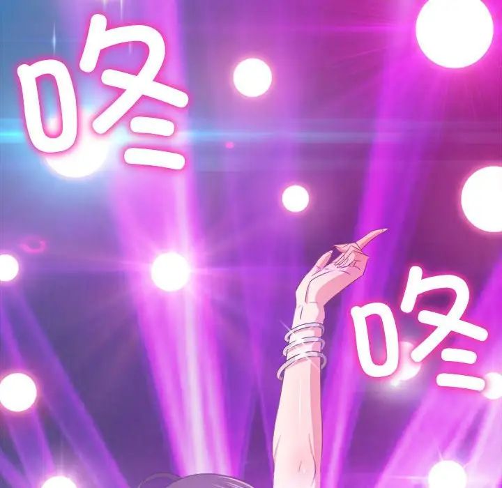 难缠小恶女第207話