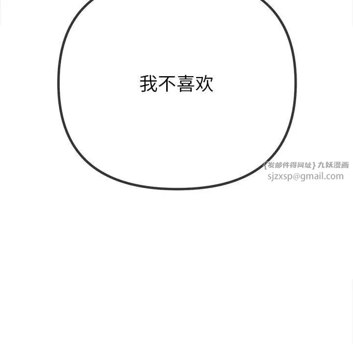 难缠小恶女第207話