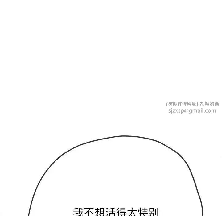 难缠小恶女第207話