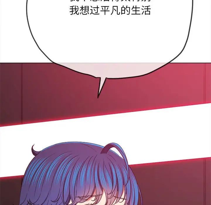 难缠小恶女第207話