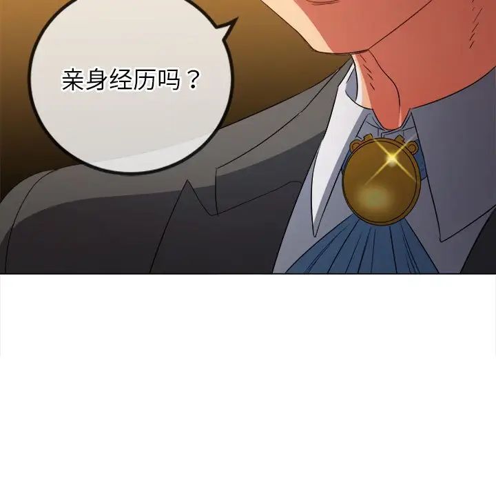 难缠小恶女第207話