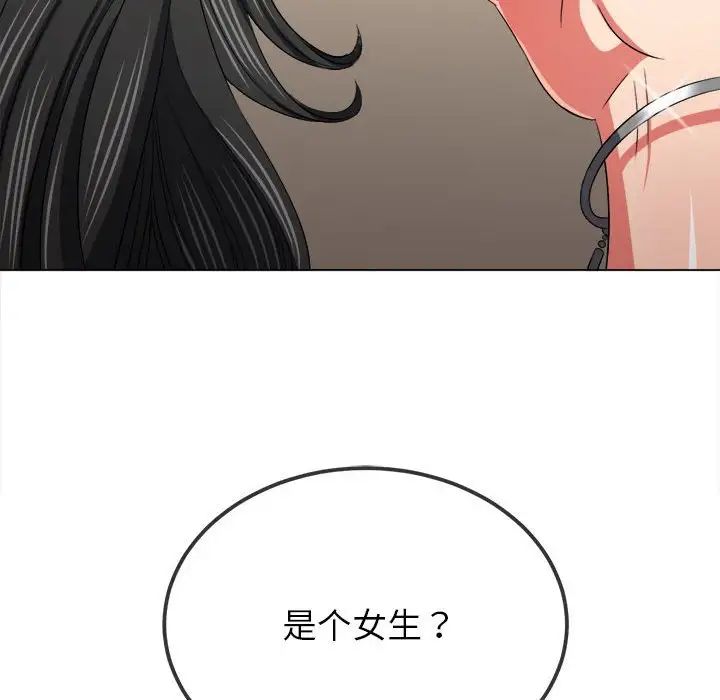 难缠小恶女第207話