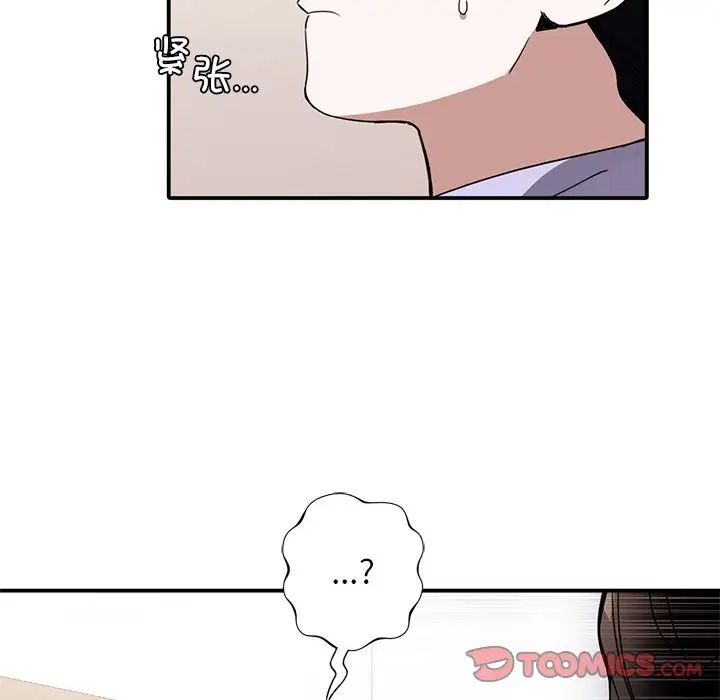 父债子偿第11話
