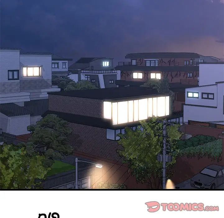 父债子偿第11話