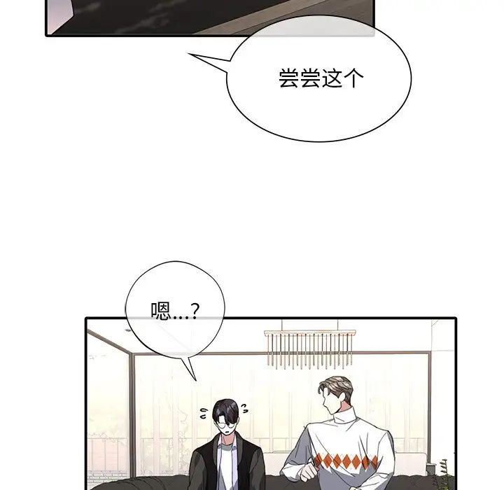 父债子偿第11話