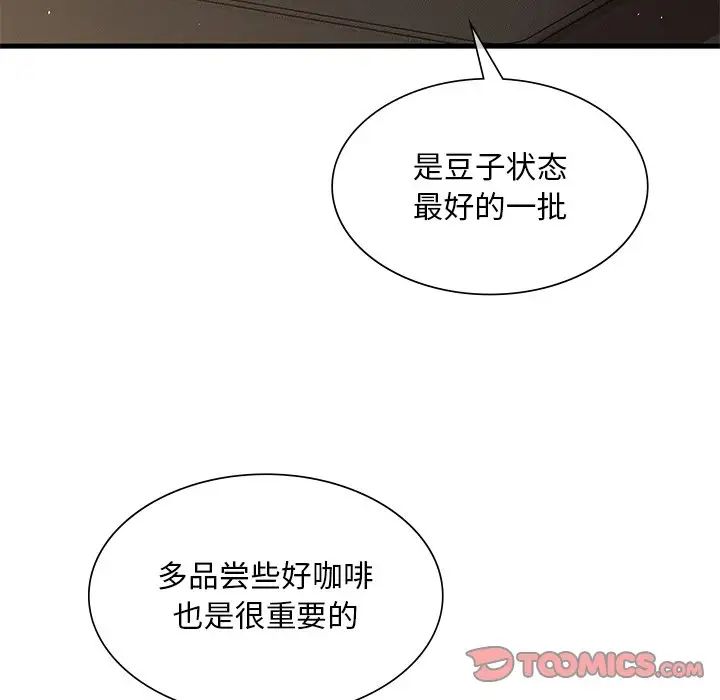 父债子偿第11話