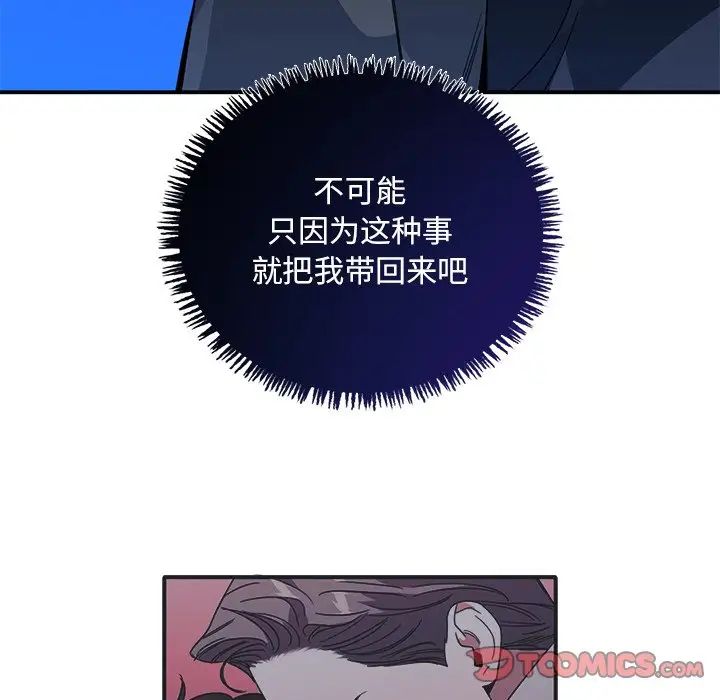 父债子偿第11話