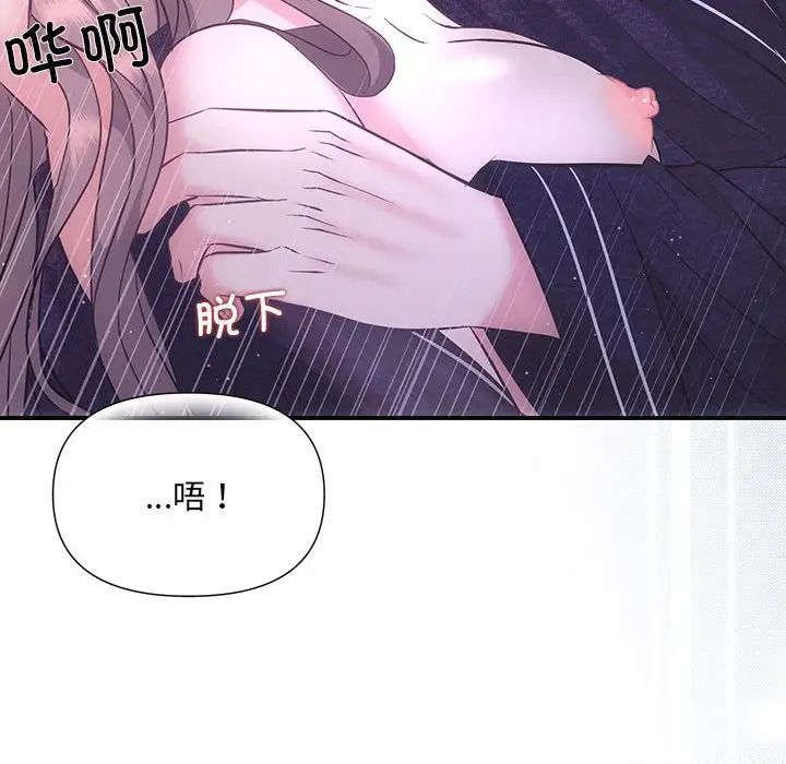 协议关系 - 第1話13.jpg,协议关系 - 第1話13,协议关系 - 第1話