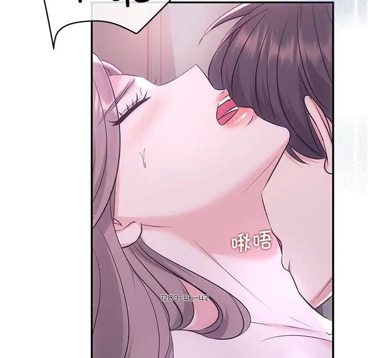 协议关系 - 第1話16.jpg,协议关系 - 第1話16,协议关系 - 第1話