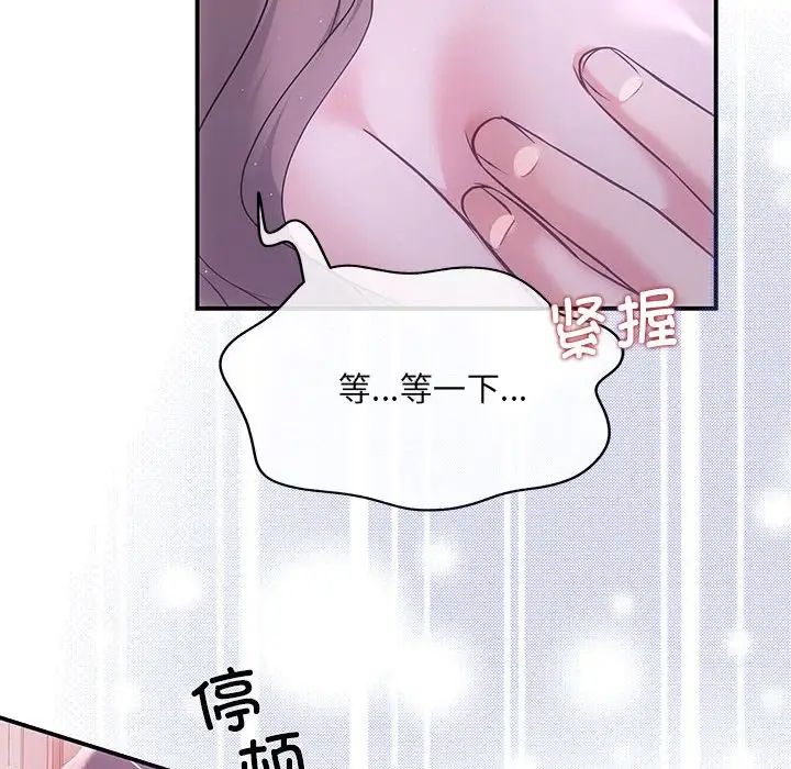 协议关系 - 第1話17.jpg,协议关系 - 第1話17,协议关系 - 第1話