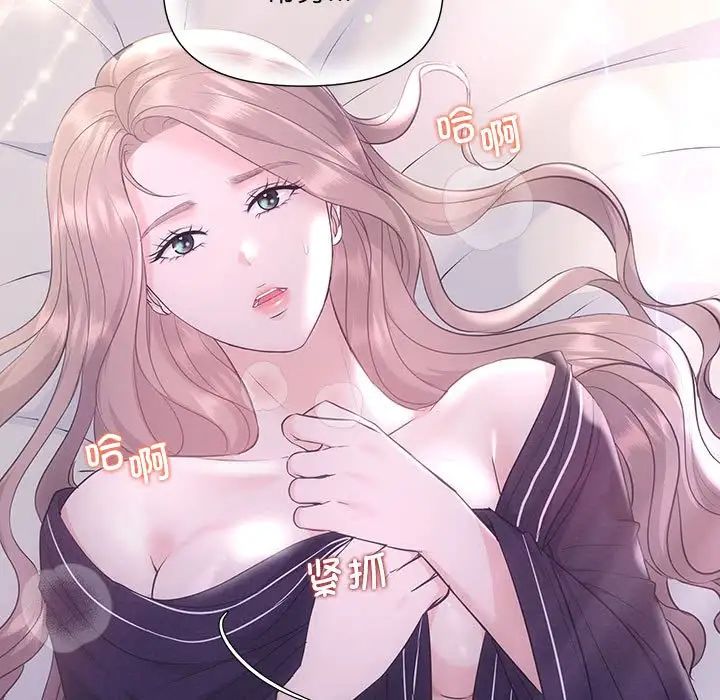 协议关系 - 第1話20.jpg,协议关系 - 第1話20,协议关系 - 第1話