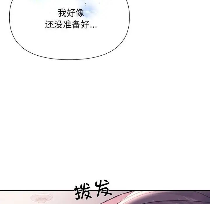 协议关系 - 第1話22.jpg,协议关系 - 第1話22,协议关系 - 第1話