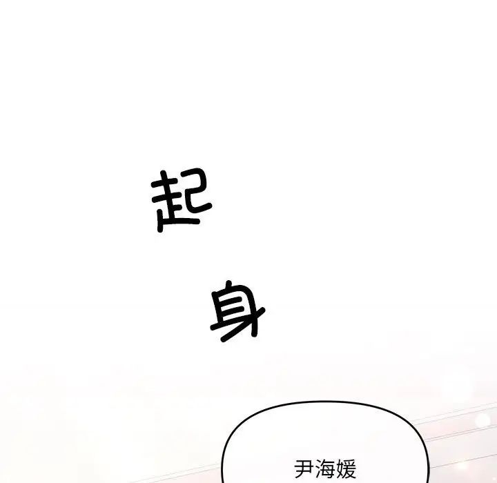 协议关系 - 第1話24.jpg,协议关系 - 第1話24,协议关系 - 第1話