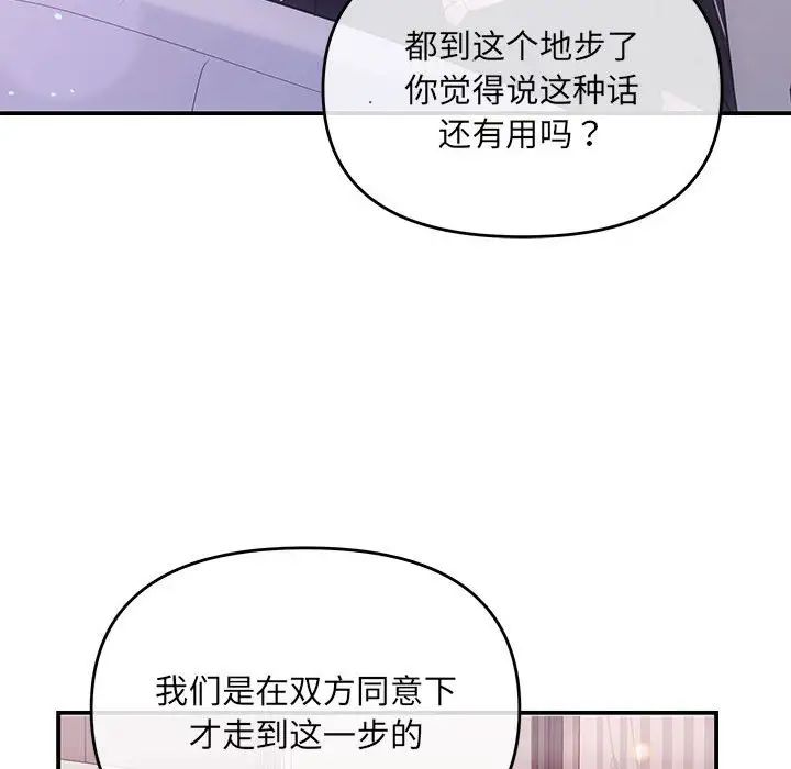 The agreement relationship-第1章-图片27