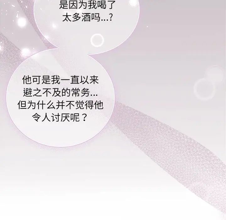 协议关系 - 第1話31.jpg,协议关系 - 第1話31,协议关系 - 第1話