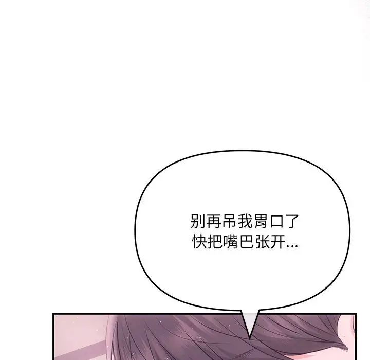 协议关系 - 第1話32.jpg,协议关系 - 第1話32,协议关系 - 第1話