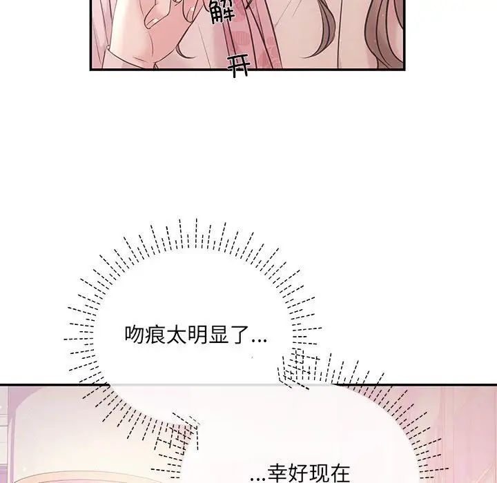 协议关系 - 第1話50.jpg,协议关系 - 第1話50,协议关系 - 第1話