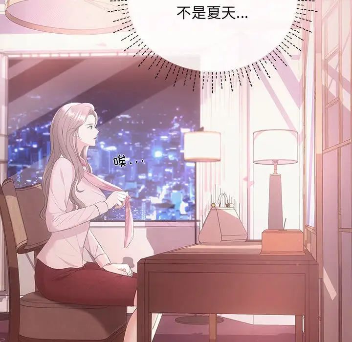 协议关系 - 第1話51.jpg,协议关系 - 第1話51,协议关系 - 第1話