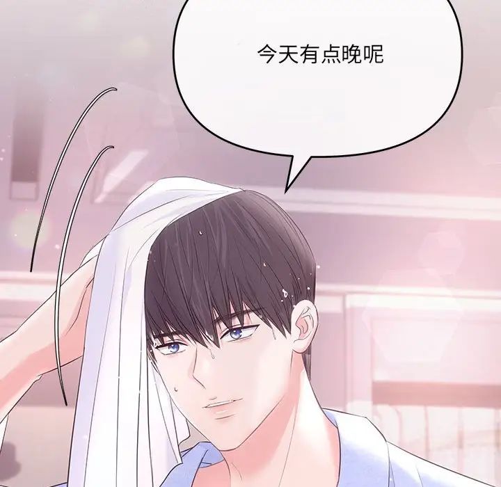 协议关系 - 第1話56.jpg,协议关系 - 第1話56,协议关系 - 第1話