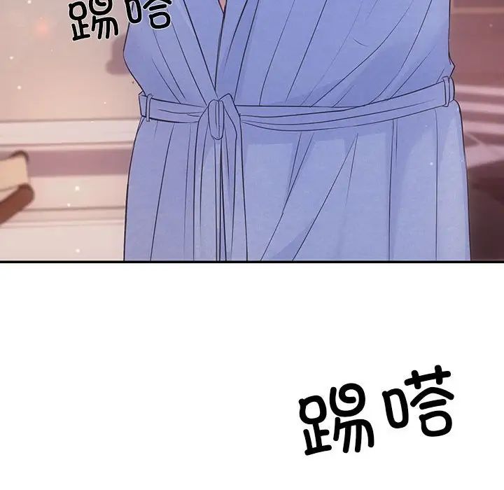 协议关系 - 第1話58.jpg,协议关系 - 第1話58,协议关系 - 第1話
